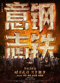酒鬼的女儿2